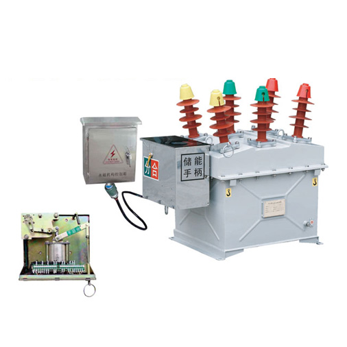 真空斷路器廠家