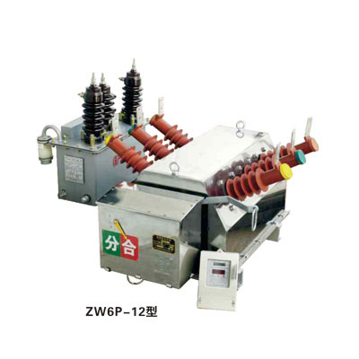 ZW口P-12系列戶外預付費計量式真空斷路器